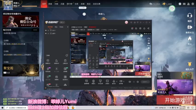【2021-08-27 21点场】GTR乖婷儿：【乖婷儿】永劫永劫~