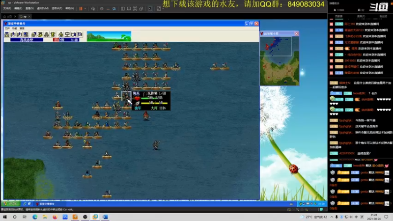 【2021-08-26 21点场】许盎然：豪华曹操传2011版：斗鱼独一家！