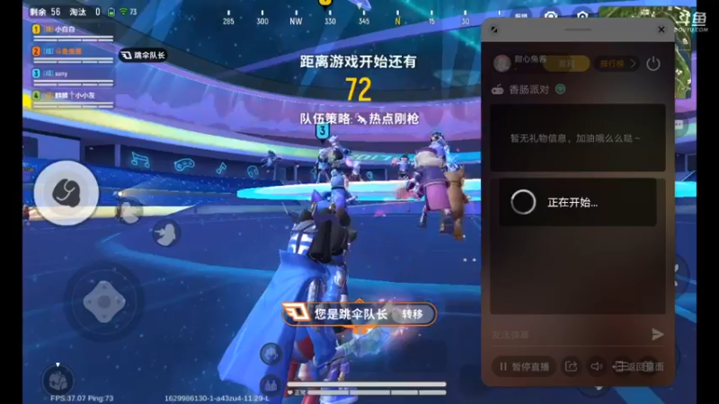 【2021-08-26 21点场】甜心兔酱：游戏    ：香肠派对