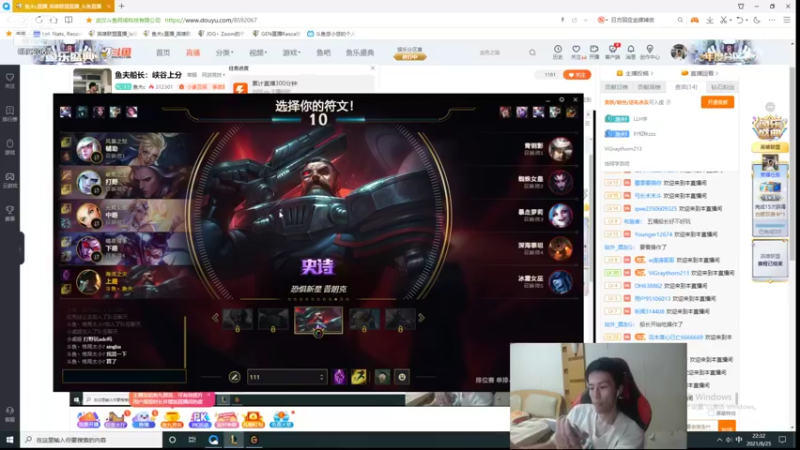 【2021-08-25 22点场】鱼夫c：鱼夫船长：峡谷上分