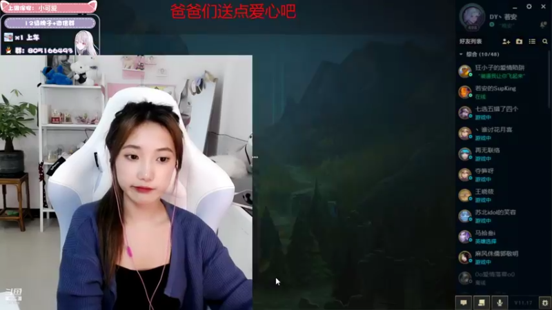 【2021-08-26 22点场】w若安w：古灵精怪的女生
