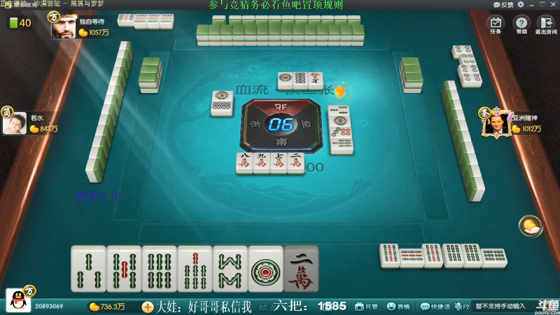 【欢乐麻将】靓旭的精彩时刻 20210827 12点场