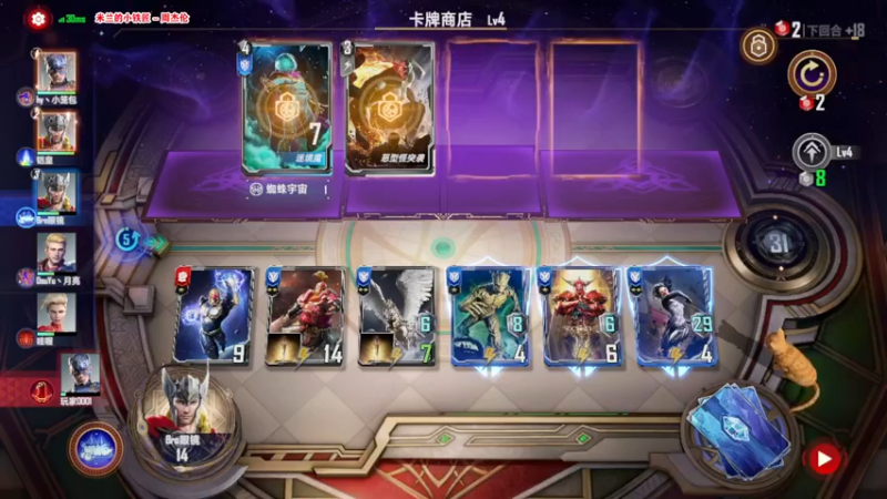 【2021-08-25 15点场】Bro眼镜：漫威对决——雷锤专场