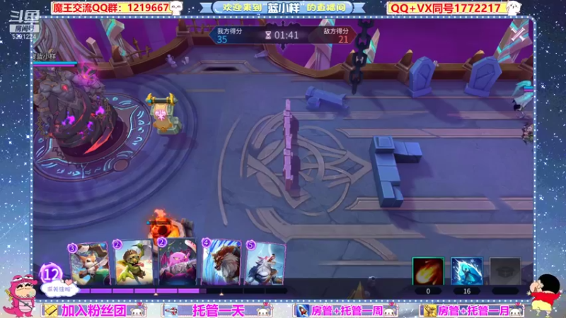 【2021-08-26 04点场】蓝小样YonHen：好一个大魔王！