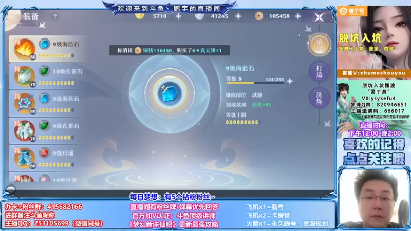 【2021-08-26 01点场】小伙子丶鹏宇：鹏宇：世界等级已升至满级？？？