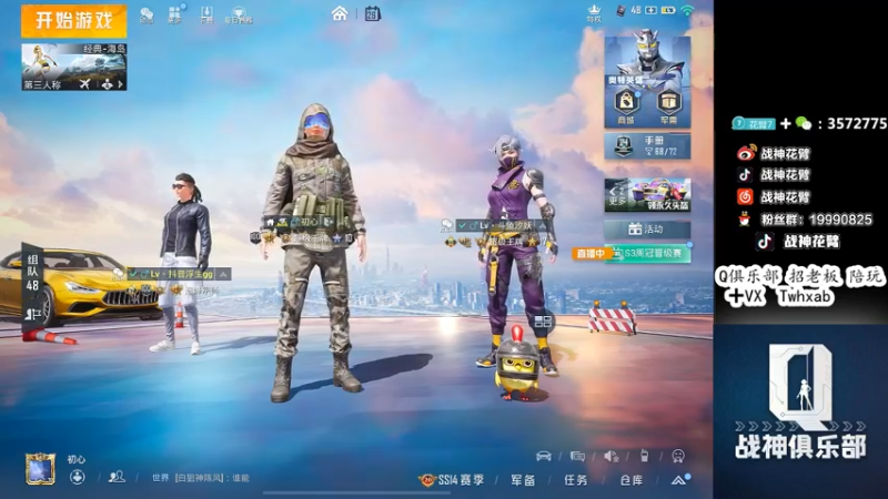 【2021-08-26 19点场】你喜欢花臂吗：【挑战一个月不断播，争霸赛猛攻！】