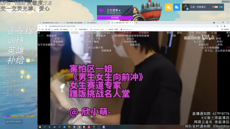 【2021-08-27 19点场】丶帝宸清羽：【清羽】点进来看高分半藏