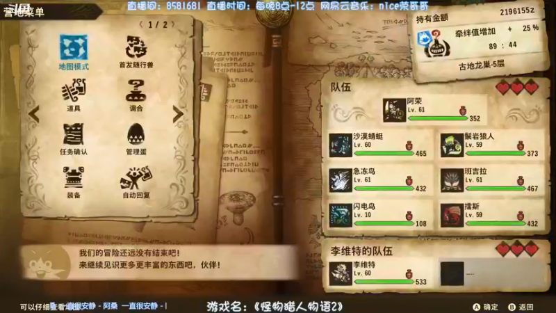 【2021-08-26 23点场】nice荣哥哥：荣哥哥：快乐直播间！