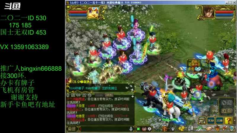 【炫石丶冰心 问道电脑版】2021-08-27 16:20:25-2021-08-27 16:35:28