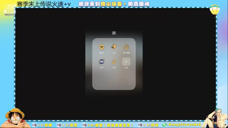 【2021-08-26 15点场】佛山咏春丶：传说豪杰速来