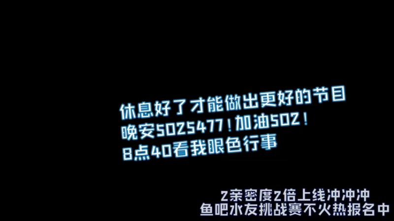 【2021-08-27 08点场】逐梦兄弟：《真?正男子汉》day2.突破