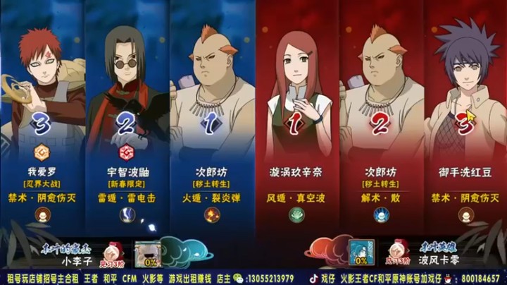 Kurozuka名超：决胜局红豆暴揍我爱罗