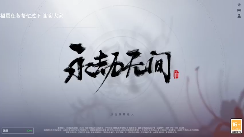 【2021-08-26 20点场】老实憨厚的鸭鸭：gbl鸭鸭最强胡桃