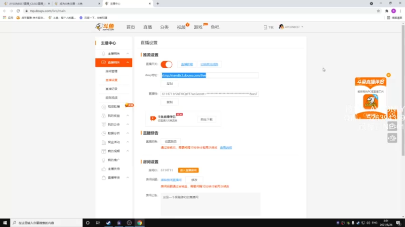 【2021-08-26 03点场】AYEONBEST：濒临倒闭直播间