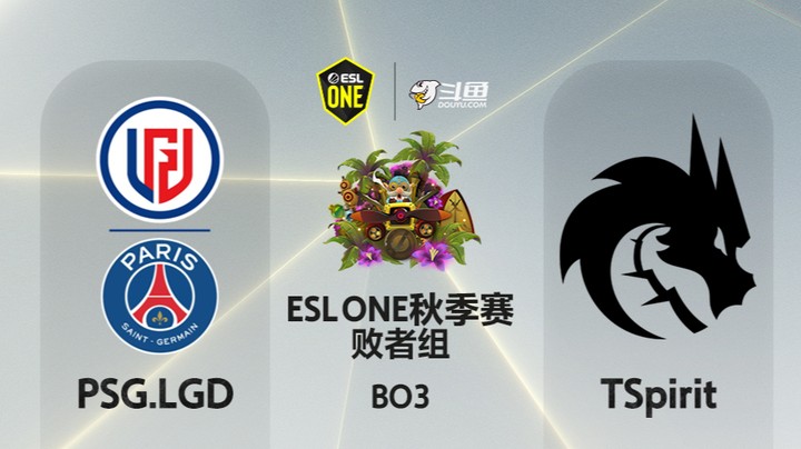 ESLone秋季赛 淘汰赛 02:00 LGD-Spirit第二局