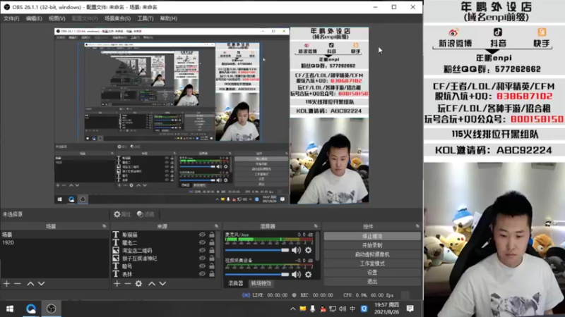【2021-08-26 19点场】汉宫年鹏Enpi：【年鹏】第五天！