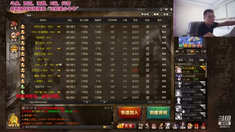 【2021-08-25 15点场】正能量小牛牛：认真打牌不谈情。