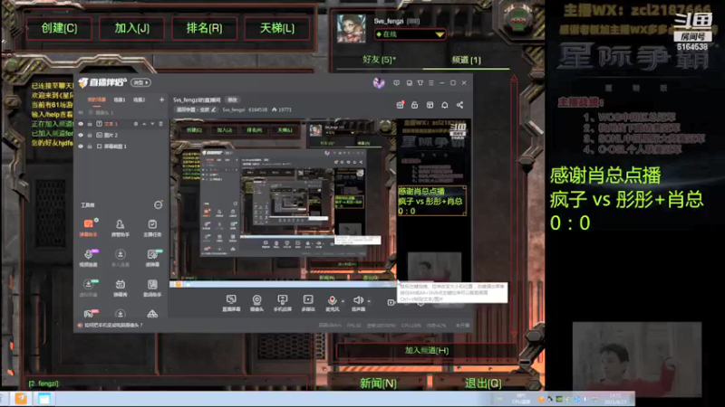 【2021-08-27 14点场】Svs_fengzi：Svs_fengzi的直播间