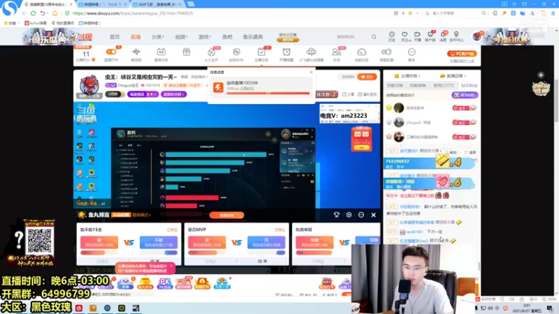 【2021-08-27 02点场】Chogod虫王：虫王：峡谷又是闹虫灾的一天~