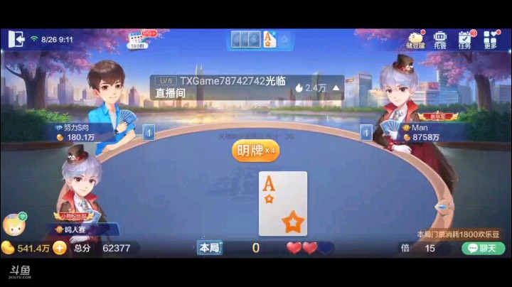 0826特辑，上次抓八癞子时间是7月27号，没想到时隔一个月之后又抓了八癞子，而且虽然碰巧有王炸，王炸只不过是来搞笑的