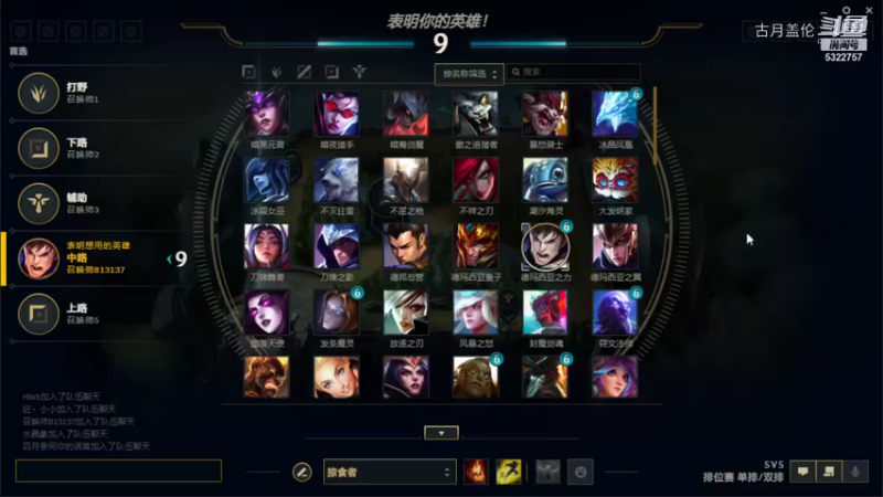 中单盖伦对线劫；下路一直榜都感觉不怎么C；但是这ADC混了个4杀.