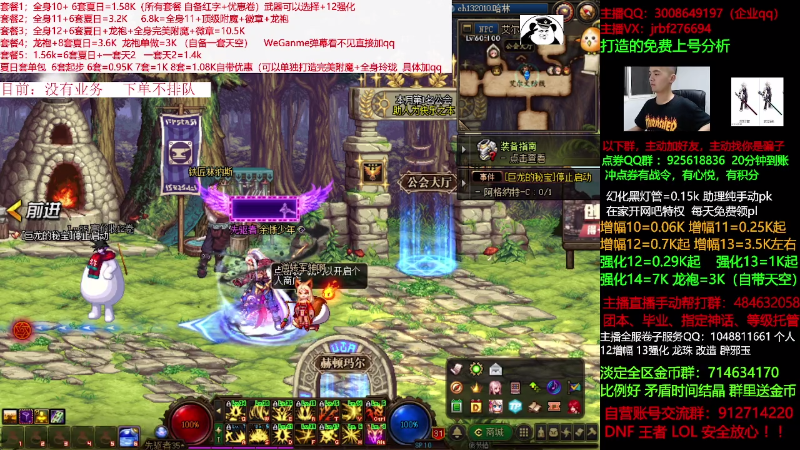 【DNF】今日不服的精彩时刻 20210827 00点场