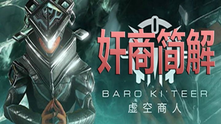 2021.8.27 新P卡弹匣增幅P！持久力P，步枪霰弹枪弹药转换P，高压电流等！【warframe】