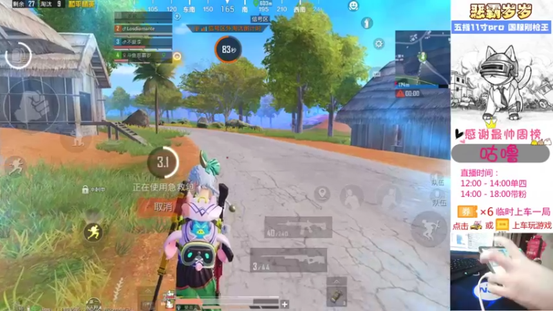 【2021-08-27 18点场】恶霸岁岁：【自闭城单四】不跳主楼你打什么自闭城？