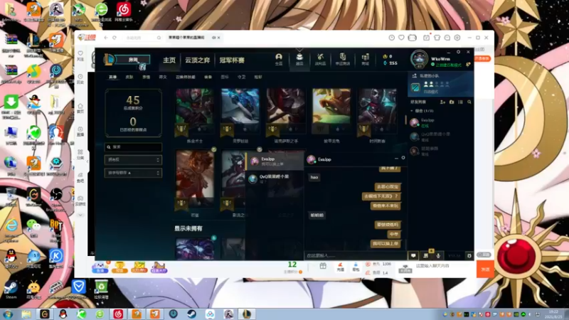 【2021-08-25 19点场】果果哩个果果：【果酱】最具观赏性的女玩家