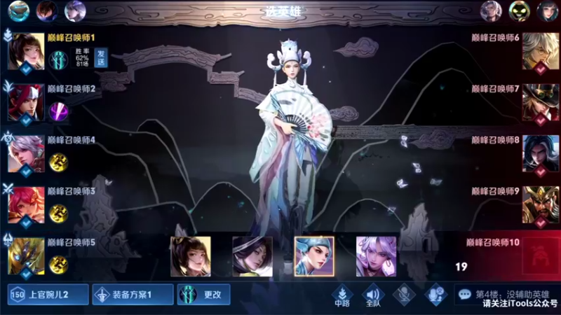 【2021-08-27 15点场】音七Simple：婉儿从0单排上国服教学