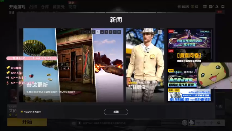 【2021-08-26 18点场】鬼马精灵王污污：寻找一起玩的小伙伴呀~
