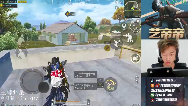 【2021-08-26 14点场】艺帝帝：世界冠军淘汰王