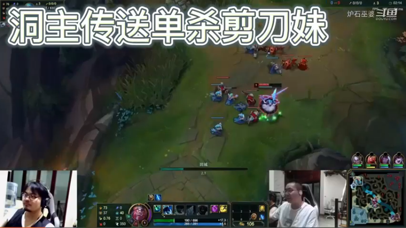 洞主巨魔越级单杀剪刀妹