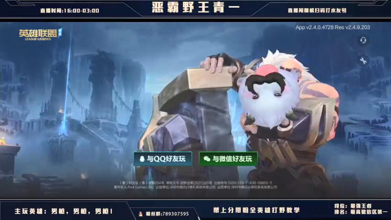 【2021-08-26 16点场】心星丶青一：恶霸打野 你我臭味相投？