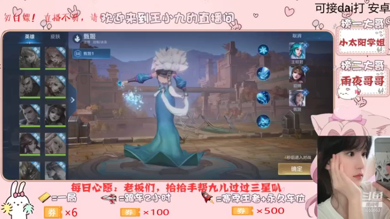 【王者荣耀】九儿技术还行的精彩时刻 20210827 14点场