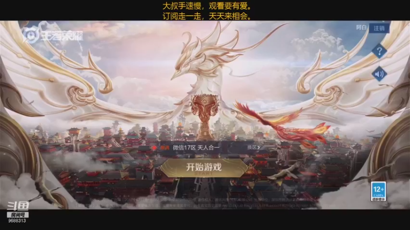 【2021-08-27 13点场】廉颇叔叔陪你玩：轻易许下的诺言往往只是一种自信的炫耀