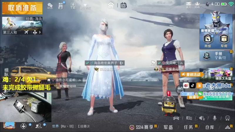 【2021-08-26 21点场】老大贤：王牌1v4：带你看遍海岛上每个小姐姐