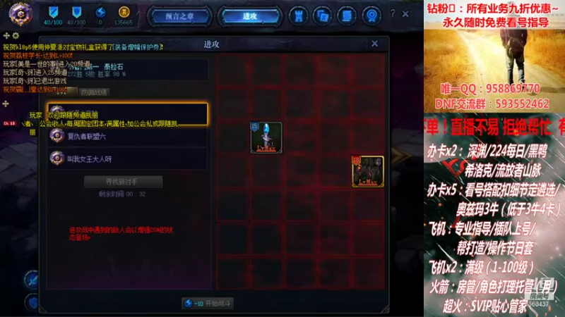 【2021-08-26 17点场】DNF丶心软：在线奥兹玛~ 创世~ 深渊！