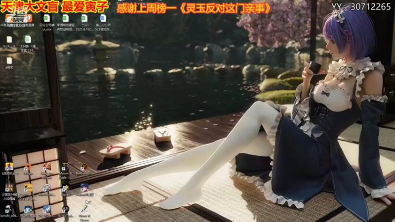 【2021-08-26 20点场】天津大文盲：战场吟游诗人