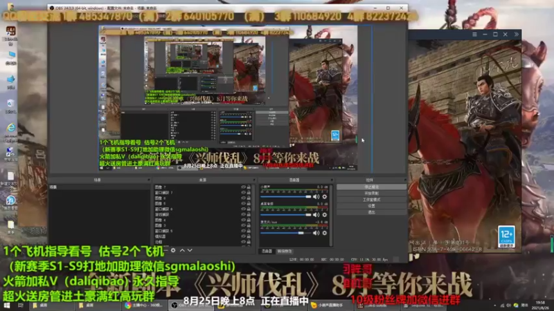 【2021-08-26 19点场】三国马老师：8点正在直播中新手看号指导
