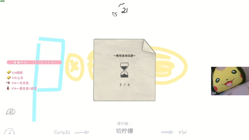 【2021-08-26 21点场】鬼马精灵王污污：寻找一起玩的小伙伴呀~