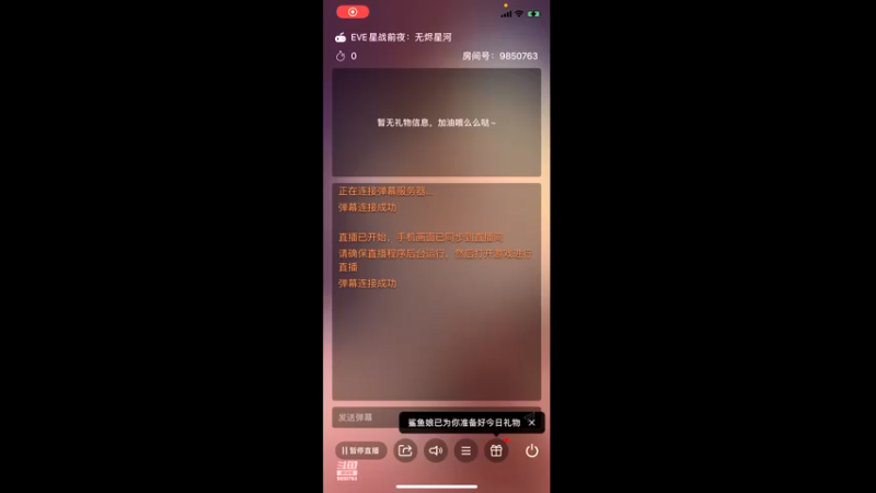 【2021-08-25 18点场】蓝小颜YonHen：星际大战，舍我其谁？