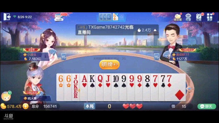 0826特辑，本以为这个牌农民炸我的2感觉挺漂亮，但我炸弹的级别太大，农民打的再细，比大小你们还是不行啊