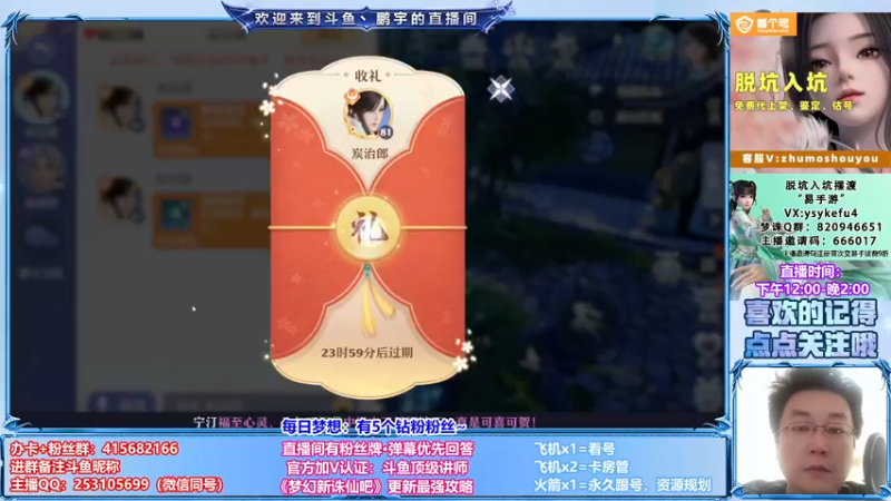 【2021-08-24 19点场】小伙子丶鹏宇：鹏宇：世界等级已升至满级？？？