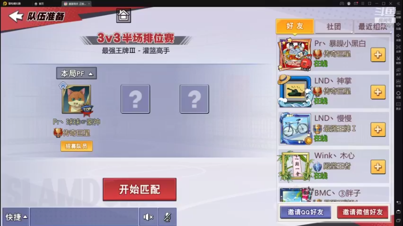 【2021-08-26 18点场】丶把球传给我：心平气和 ～