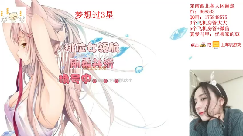 【2021-08-26 19点场】情久优柔：排位女土匪,全区帮打,秒!