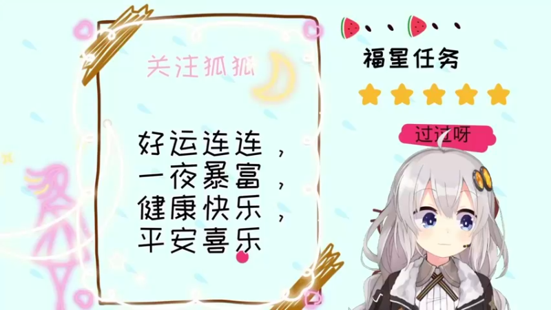 【2021-08-26 19点场】Ms狐狐：~~狐狐的武侠世界~~