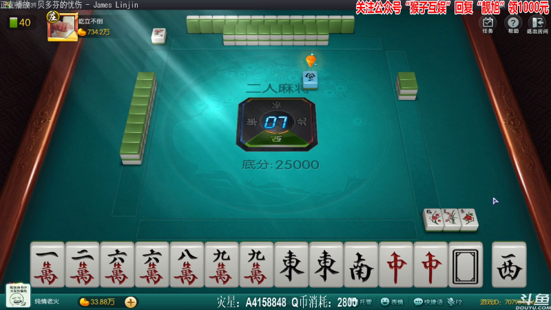 【欢乐麻将】靓旭的精彩时刻 20210827 00点场