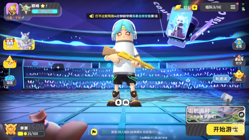 【2021-08-24 19点场】于狄：香肠派对 - 人类高质量OB主播