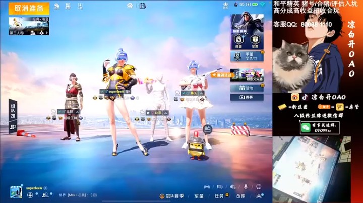 【凉白开OAO】和平精英13杀惜败取得第二